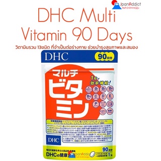 DHC Multi Vitamin 20, 60, 90Days วิตามินรวม 13 ชนิด ที่จำเป็นต่อร่างกาย ช่วยบำรุงสุขภาพและสมอง