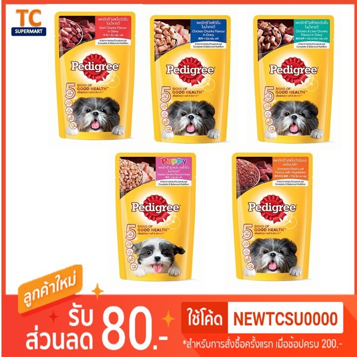 เพดดีกรี อาหารสุนัข 130กรัม