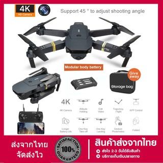 โดรน E58 WIFI FPV ที่มีมุมภาพกว้าง 1080P กล้อง HD High Hold  สามารถพับเก็บได้