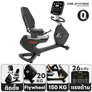 CORE-FITNESS Recumbent Bike Commercial EB8800 จักรยานนั่งเอนปั่น (รับประกัน 7 ปี)