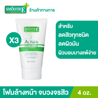 [แพ็ค 3] Smooth E Acne Cleansing Gel ขนาด 4 OZ เจลล้างหน้า ป้องกันสิว ลอกสิวเสี้ยน สิวอุดตัน สิวอักเสบ ขจัดความมัน สมูทอี