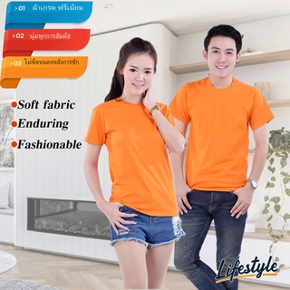 เสื้อยืด สีส้ม เนื้อผ้าเกรด A ผ้านุ่มๆ ใส่สบาย เสื้อยืดเปล่า แขนสั้น ไซร์ Unisex ใส่ได้ทั้ง ชาย-หญิง