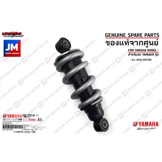 2NDF22101100 ชุดโช๊คหลังสปริงสีเทา SHOCK ABSORBER ASSY, REAR เเท้ศูนย์ YAMAHA ALL NEW EXCITER