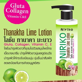 **พร้อมส่ง**  Niriko โลชั่นกันน้ำ กันแดด ปกปิดรอยแผลตามร่างกาย 🍋Thanakha Lime Lotion🍋 โลชั่นทานาคามะนาว ผิวกาย