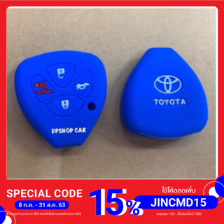 ซิลิโคนกุญแจรถยนต์ toyota วีโก้/ฟอร์จูนเก่า/อัลติส สีน้ำเงิน 1ชิ้น