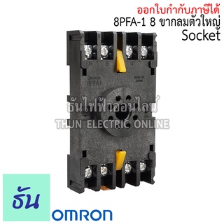 Omron 8PFA-1 8 ขากลมตัวใหญ่ Socket ซอกเก็ต สำหรับรีเลย์ ธันไฟฟ้า