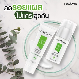 Provamed vitamin E cream serum 50 g /vitamin E SERUM 10000 IU 30ml โปรวาเมด วิตามินอี [18329 / 18330]