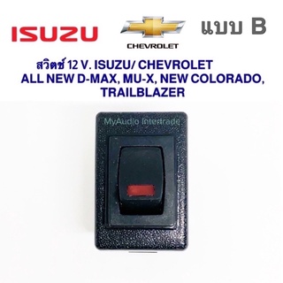 สวิตช์อเนกประสงค์ ISUZU/ CHEVROLET  แบบ B ALL NEW D-MAX, MU-X, NEW COLORADO, TRAILBLAZER