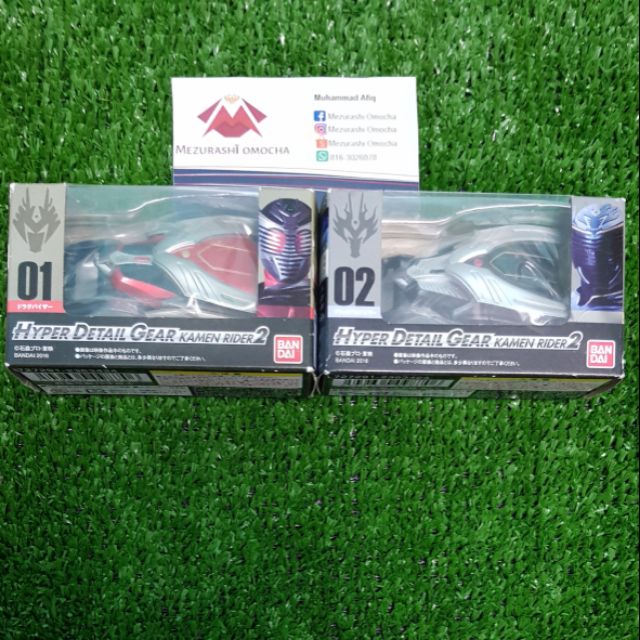 Hyper Detail Gear Kamen Rider 2 Drag Visor