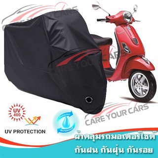 ผ้าคลุมรถมอเตอร์ไซค์ สีดำ รุ่น Vespa-LT Motorcycle Cover Protective Waterproof Dustproof BLACK COLOR