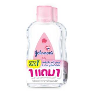 Johnsons baby oil จอห์นสัน เบบี้ออยล์ ขนาด 125 มล. (1 แถม 1)