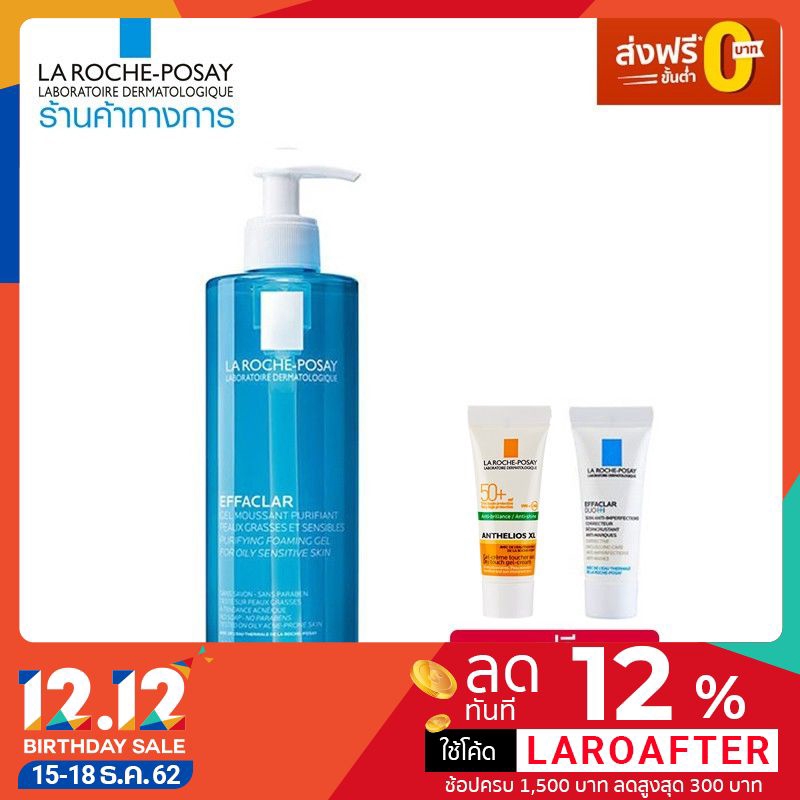 [1 แถม 2] - La Roche Posay Effaclar เจลล้างหน้า ผิวมัน-ปัญหาสิว 400มล. ฟรี XL dry touch 3มล. และEffa