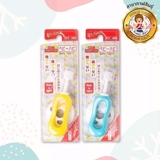 STB Higuchi แปรงสีฟัน 360 องศารุ่น Baby Plus