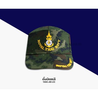 หมวกแก๊ป ROYAL THAI NAVY