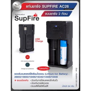 SupFire แท่นชาร์จถ่าน รุ่น AC26