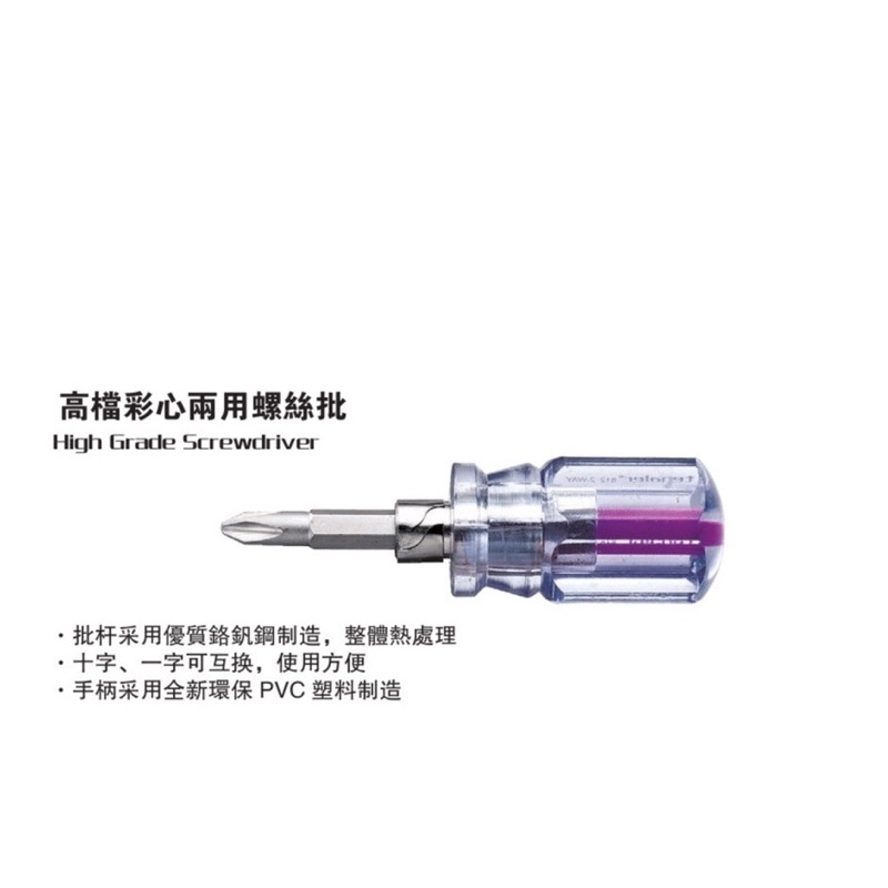 EYE 6MM X 38MM 2 WAY SCREWDRIVER SET @TC7067A Made In Taiwan