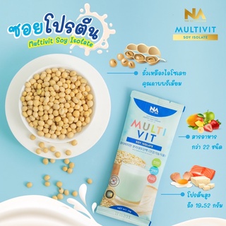 Multivit Soy isolate มัลติวิทซอย โปรตีนถั่วเหลืองไอโซเลท เพิ่มน้ำหนักแบบชง บำรุงกระดูก นำเข้าจากประเทศเกาหลี