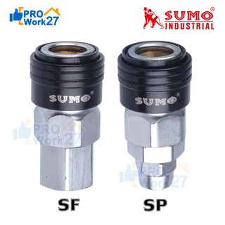 SUMO คอปเปอร์/ข้อต่อคอปเปอร์ ขนาด 1/4" (ลูกปืนอย่างดี) ข้อต่อลมสวมเร็วหัวคอปเปอร์