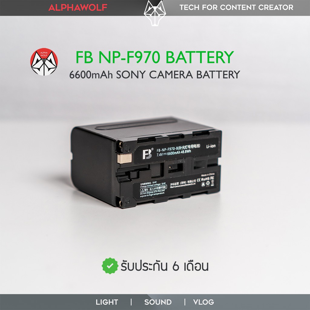 แบตเตอรี่ FB NP-F970 NPF970 Battery ความจุ 6600mAh ใช้กับไฟต่อเนื่อง Yongnuo จอมอนิเตอร์ Atomos Feelworld ประกัน 6 เดือน
