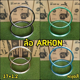 แท้ 100% วงล้อ Arkorn 1 คู่ (2วง) 17*1.2 ทูโทนยิงทราย ตอกโค้ด