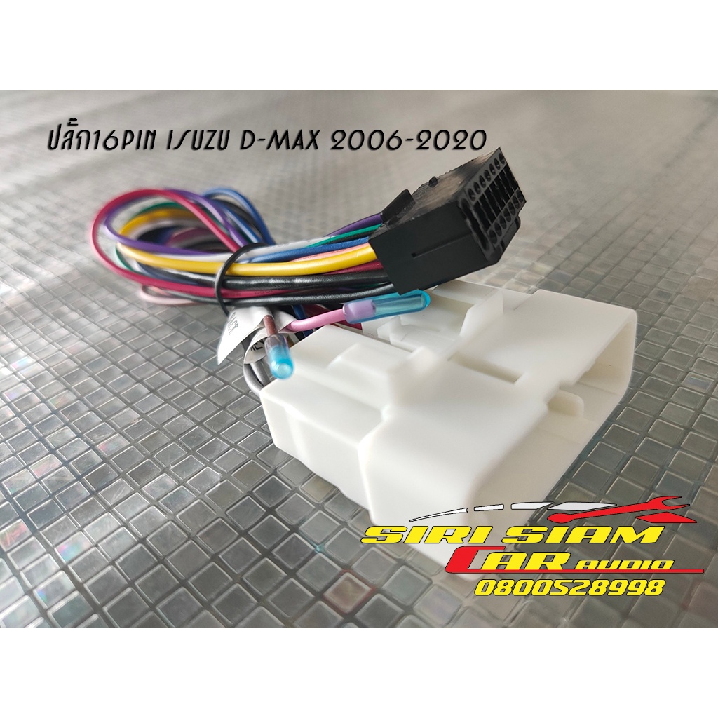 ปลั๊กวิทยุ Isuzu D-Max2012-2019,Mu-X,โคโรลาโด่ สำหรับจอแอนดรอยด์9นิ้วเท่านั้น Chevrolet Colorado tra