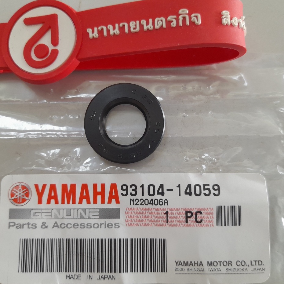 9310414059 ซีลแกนกดคลัชท์ แท้ Oil Seal Push Lever 14x25x5 VR TZR TZM RXZ 93104-14004 93104-14059  ซีลน้ำมัน