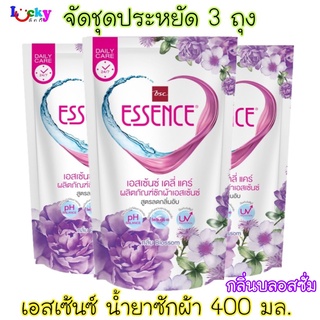 (ชุดประหยัด 3ถุง) น้ำยาซักผ้า เอสเซ้นซ์ กลิ่น Blossom ( สีม่วง ) ชนิดเติม 400 มล.