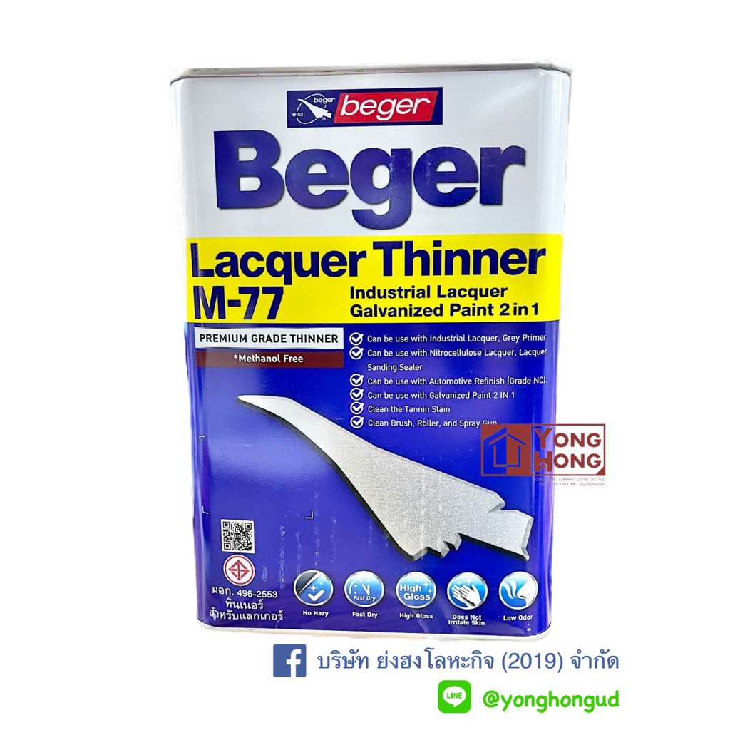 ทินเนอร์ BEGER #M77 แกลลอน