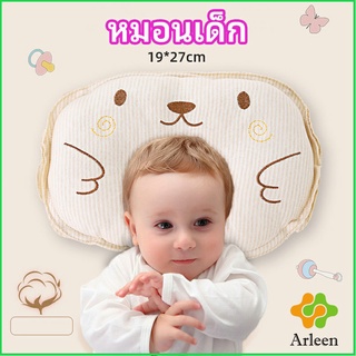 Arleen หมอนหลุม หมอนเด็กหัวทุย baby pillow