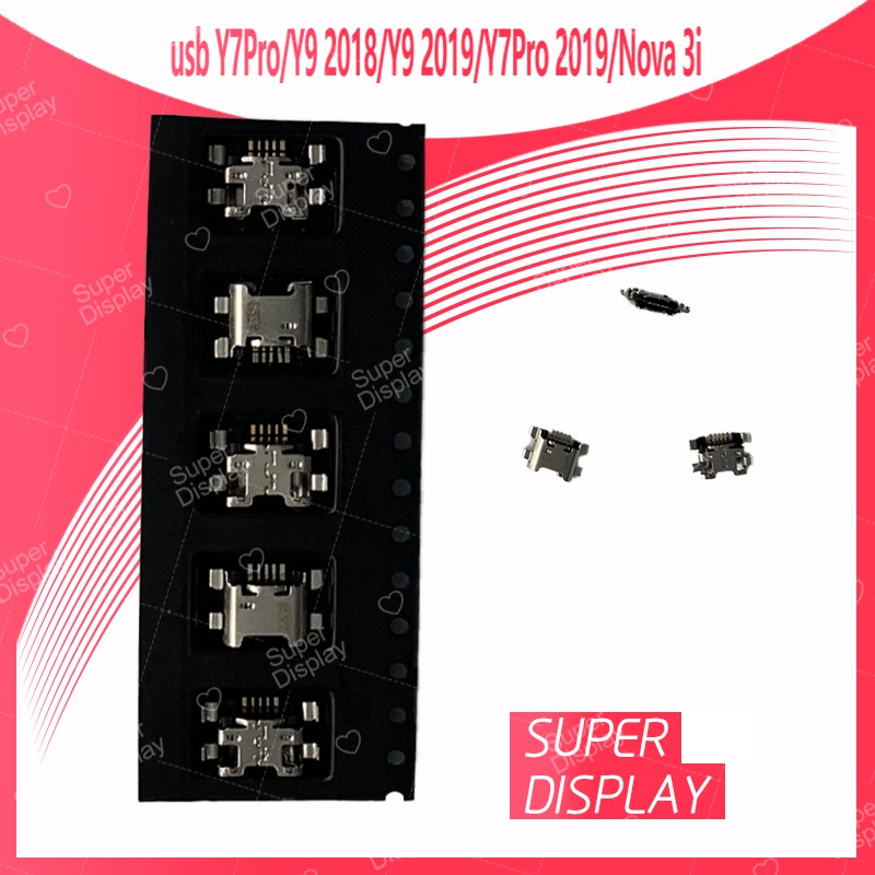 Huawei Y7Pro/Y9 2018/Y9 2019/Y7Pro 2019/Nova 3i อะไหล่ตูดชาร์จ ก้นชาร์จ（ได้5ชิ้นค่ะ) สินค้าพร้อมส่ง Super Display