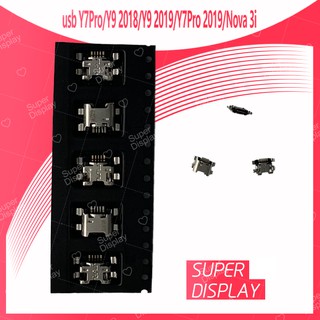 Huawei Y7Pro/Y9 2018/Y9 2019/Y7Pro 2019/Nova 3i อะไหล่ตูดชาร์จ ก้นชาร์จ（ได้5ชิ้นค่ะ) สินค้าพร้อมส่ง Super Display