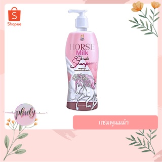 แชมพูสระผมนมม้า เเชมพูนมม้า HORSE MILK SHAMPOO เเบร์นคุณจันทร์ ของเเท้100%