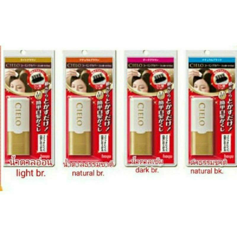 หวีปิดหงอก​ Hoyu Cielo combing combing จากญี่ปุ่น มี4สีโทนธรรมชาติ เปลี่ยนสีผมทันใจ ชั่วคราว1วัน