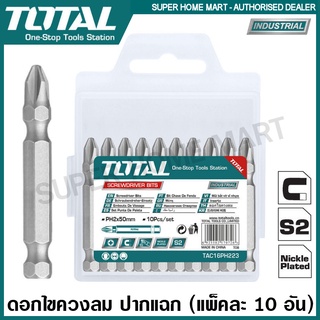 Total ดอกไขควงลม ปากแฉก PH2 ยาว 50 มม. (ปลายแม่เหล็ก) (แพ็คละ 10 อัน) รุ่น TAC16PH223 ( Screwdriver Bits )