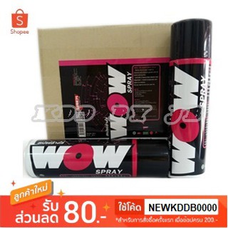 LUBE71 WOW Spray สเปรย์ล้างโซ่