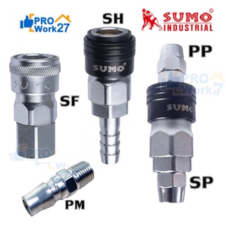 SUMO คอปเปอร์/ข้อต่อคอปเปอร์ ขนาด 1/4" (ลูกปืนอย่างดี) ข้อต่อลมสวมเร็วหัวคอปเปอร์