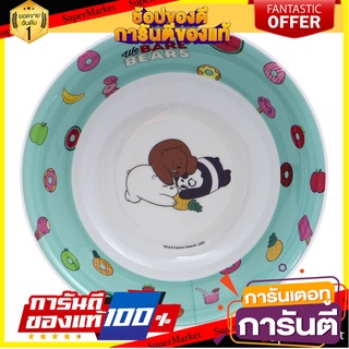 ชามเมลามีน 7" SUPERWARE WE BEAR BEARS อุปกรณ์ใส่อาหาร MELAMINE BOWL 7" SUPERWARE WE BEAR BEARS