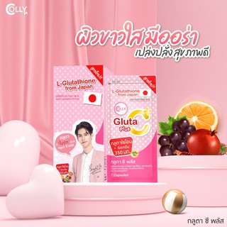 Colly Gluta C Plus [7 Capsules x 4pcs] คอลลี่ กลูตา ซี พลัส