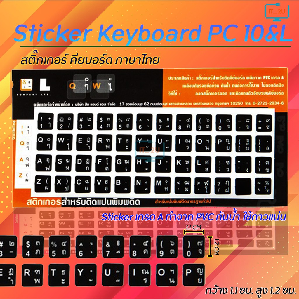 Sticker Keyboard PC 10&L (THAI) สติ๊กเกอร์ คียบอร์ด ภาษาไทย PVC อย่างดี ตัวหนังสือลอกยาก