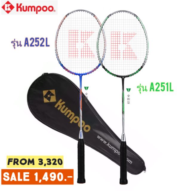 ไม้แบดมินตัน Kumpoo รุ่น POWER CONTROL NANO A251 L,A252L Shopee Thailand