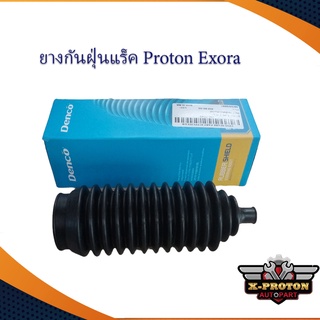 ยางกันฝุ่นแร็ค Proton Exora ยี่ห้อ Denco-เกรด A