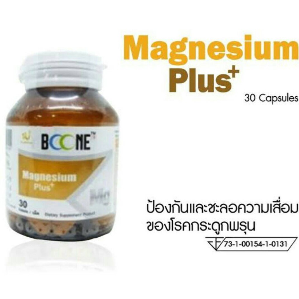 Boone magnesium plus+ กระปุก 30เม็ด บำรุงกระดูก ตะคริว เหน็บชา