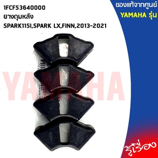 1FCF53640000ยางดุมหลังSPARK115I,SPARK LX,FINN,2013-2021แท้เบิกศูนย์