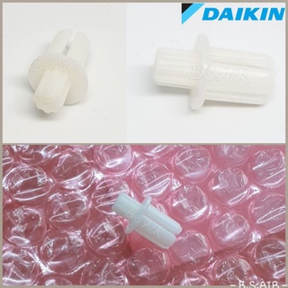 หมุดยึดบานสวิง Daikin (แบบยาว) ใช้ได้กับหลายรุ่น ตัวแทนจำหน่ายอะไหล่แท้Daikin อะไหล่แท้ศูนย์ 100%