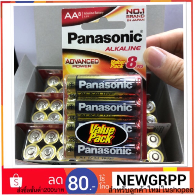 ถ่านPanasonic AA ถ่าน2A ถ่านALKALINE AA(LR6T/8B แพ็คละ 8 ก้อน)
