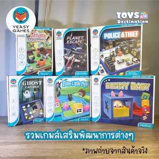 ✅พร้อมส่งในไทย✅Logic Veasy Games เกมส์ไขปริศนา คิดวิเคราะห์ Police&amp;Thief/Ghost Cather/Three little pig/planet escape