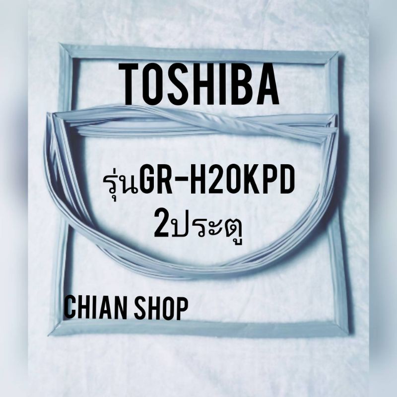 Toshiba รุ่นGR-H20KPD 2 ประตู