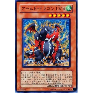 DP2 DP2-JP011 Armed Dragon LV5 Chazz 1 Common DP2-JP011 0807040033007