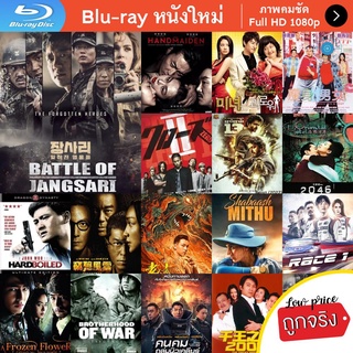 หนัง Bluray The Battle of Jangsari (2019) การต่อสู้ของ แจง ซารี่ หนังบลูเรย์ แผ่น ขายดี