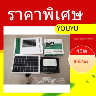 โคมไฟโซลาร์เซลล์ TGD ของแท้100%  ไฟโซล่าเซลล์ สปอตไลท์ Solar LED รุ่นพี่บิ๊ก TGD-440 40w แสงสีขาว STAR LED